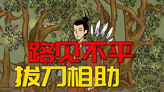 俗语 “好汉不提当年勇”,为什么不能提呢?后半句少有人知