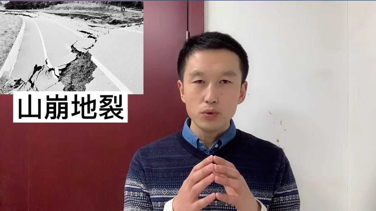 地震为什么总是发生在活动断层的位置,地震与活动断层到底有什么关系