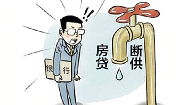 因疫情失业房贷逾期,为啥银行申请处置房产被法院驳回?