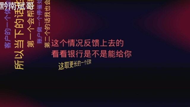 分期乐逾期,小伙遭遇变本加厉催收!结果用这招对方立马停催真牛逼!