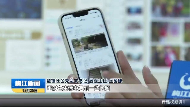 “5G+数字社区” 三角墟镇社区:智慧科技赋能基层治理