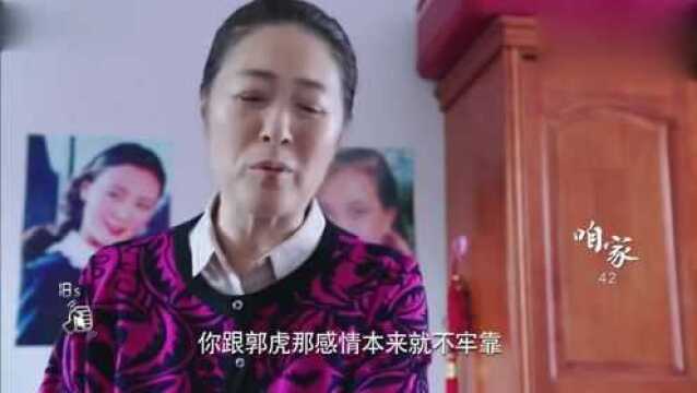 咱家:艾红好吃懒惰的连亲娘都看不惯,于晓光要让傅亨给父亲陪葬