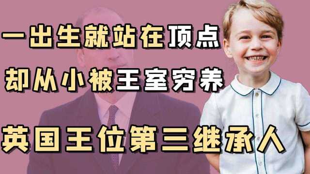 “表情大户”乔治王子:因表情包走红全网,却因穿西装遭全网抨击