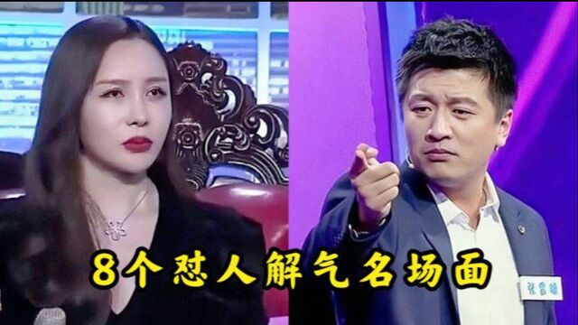 盘点8个怼人解气名场面,有文化就是好,怼人不带半个脏字