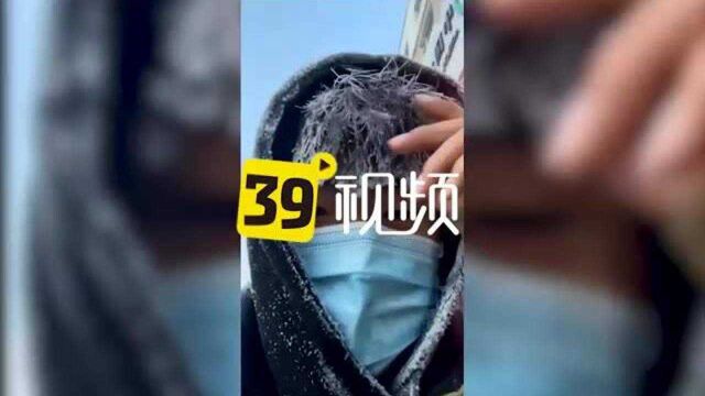 东北限定款冰刘海:晨跑1小时小伙刘海成雾凇