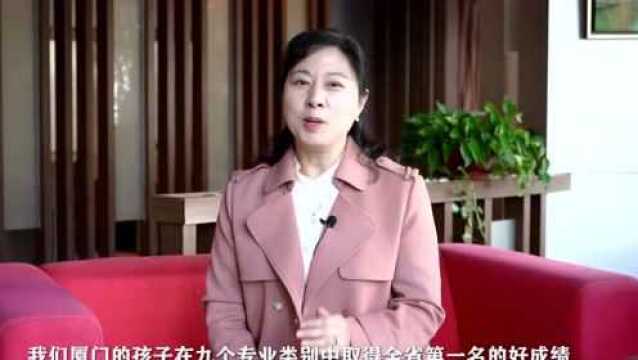 厦门名师说教育(八):厦门市教育科学研究院副院长赵丽萍谈厦门职业教育