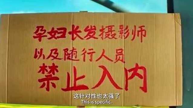 为了不让媳妇发现自己在村上,叫好友百般阻难