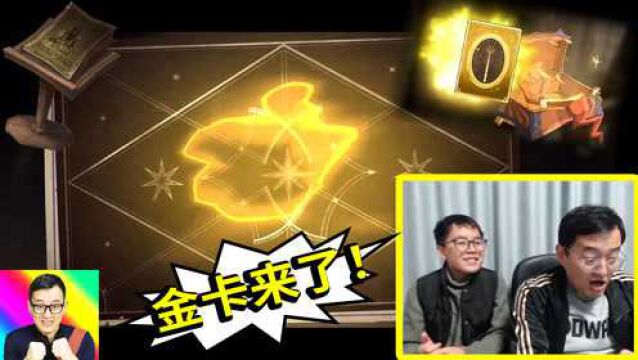 终于出了第一张金卡?等等怎么后面还有金色!哈利波特03a