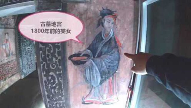 1800年的古墓地宫,惊现美女壁画,探秘打虎亭汉墓