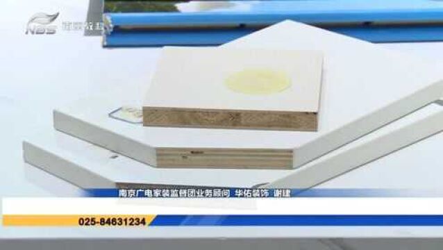 帮忙团:选购定制家具 板材如何选择