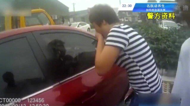 路边停着未熄火的轿车,民警上前查看,居然发现一男一女两具尸体