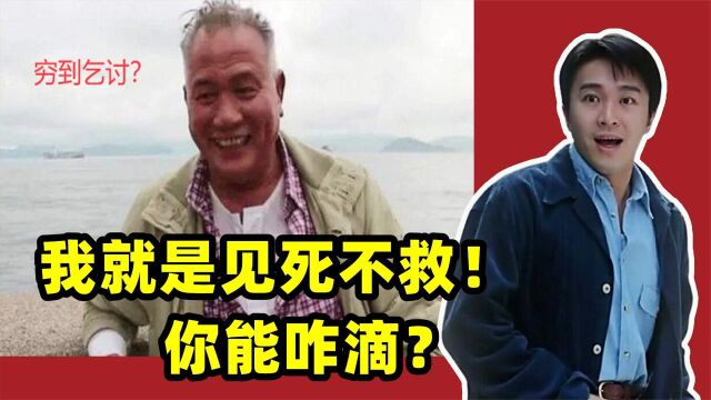 万梓良住长沙1万一平的小县城,周星驰为何不帮呢?