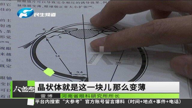 河南郑州:不到一分钟!先进仪器诊断近视眼,检查更快更清楚