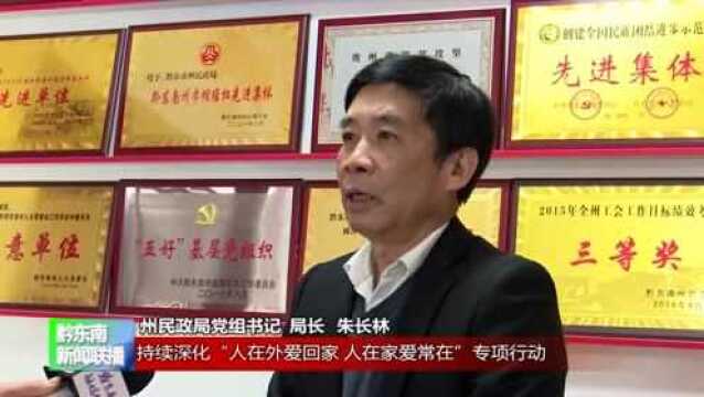 州民政局党组书记、局长朱长林:以全会精神引领民政事业发展 在新时代大考中交出一份优异民政答卷