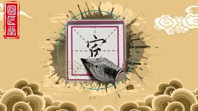 穷宾什么成语_成语故事简笔画