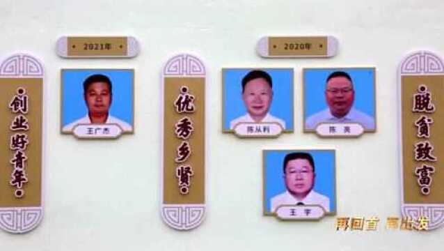 【再回首 再出发】回眸2021,谋划2022听听乡村振兴局局长怎么说?