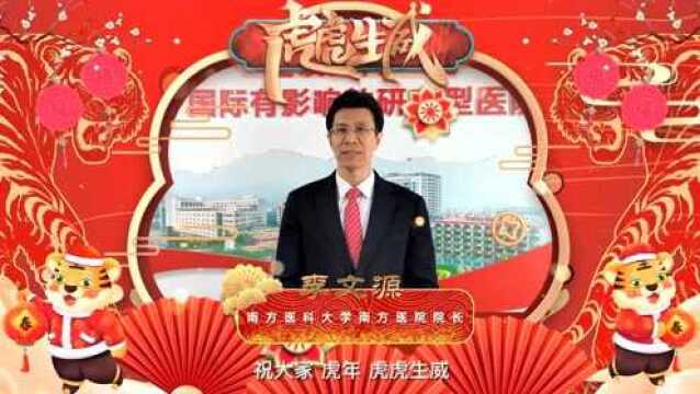 名医大拜年 | 李文源:把握三要点帮助预防胃肠疾病