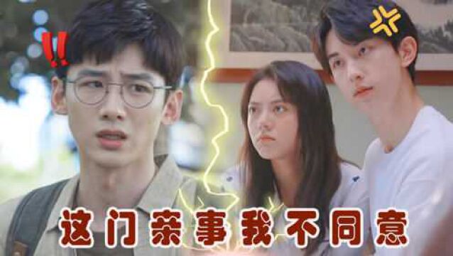 我肖鹤云不同意这门亲事!林妙妙大学换男友,道德感不太强的男朋友说扔就扔