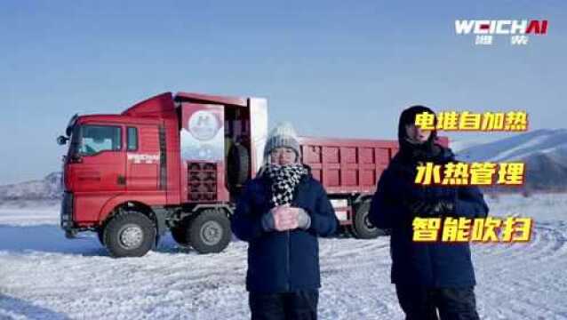 飞驰极寒!小姐姐小哥哥揭秘潍柴氢燃料电池“黑科技”