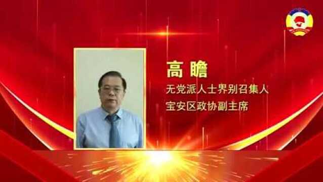 年度优秀履职标兵 | 高瞻:重视政治理论学习,为科创发展发挥积极作用