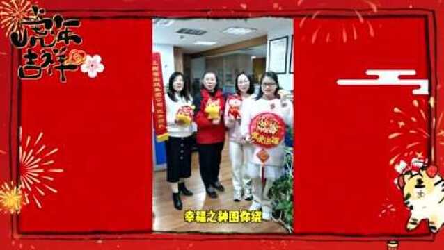 【春节快乐】大年初一!江西人民出版社基础教育出版中心全体员工给您拜年啦!