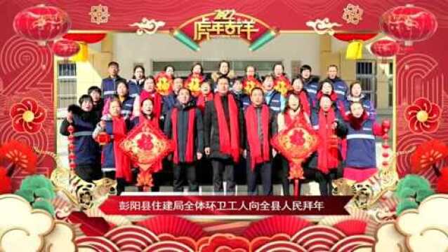 【网络中国节ⷦ˜娊‚】网络送祝福 新春大拜年(二)