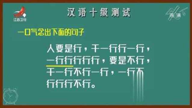 外国人考汉语,这十级考试,要逼疯他们呀