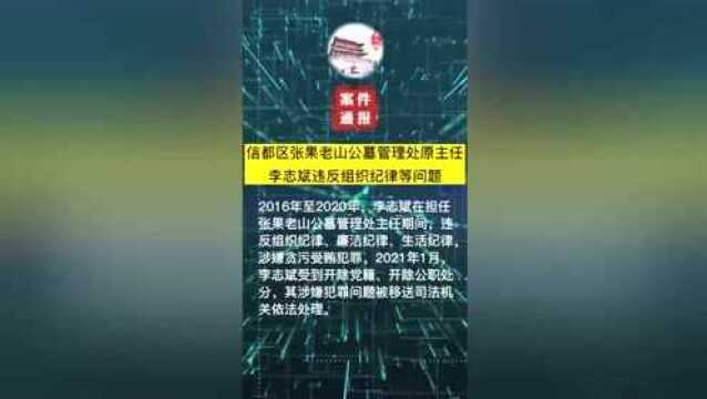 2名官员落马!邢台市纪委监委最新发布