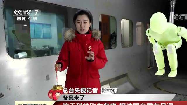 中国载人航天工程办公室再次公布核心舱组合体运行轨道参数『航天视窗』(39)