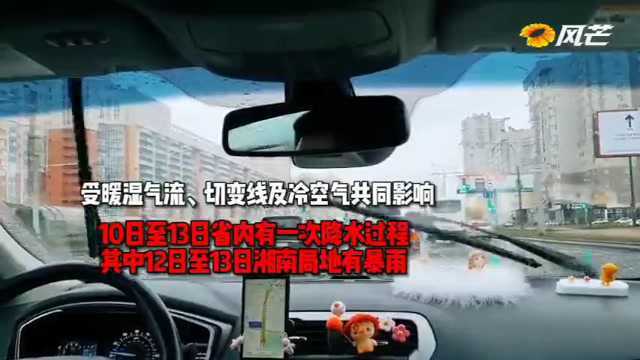 这种天气长沙已经持续45天,接下来还有……