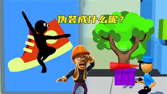 伪装模拟器:小白人伪装成什么才能不被发现呢?