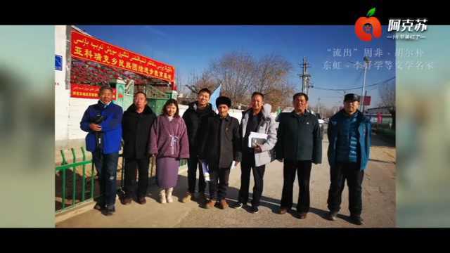 阿克苏好地方ⷦ–‡化篇——《为人民放歌 为时代立言》