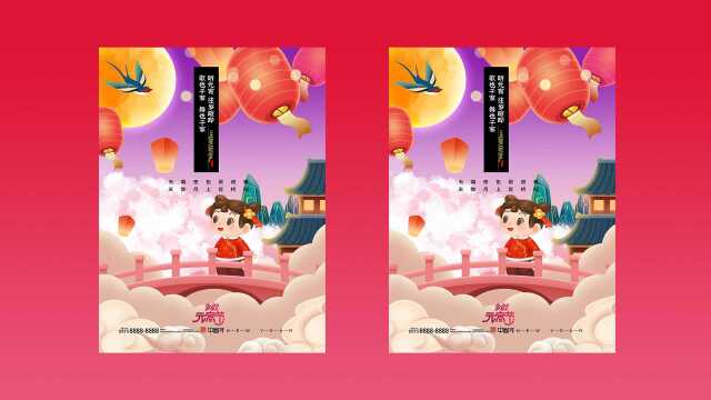 【PS教程】元宵节海报制作教程,祝大家节日快乐,吃好喝好~