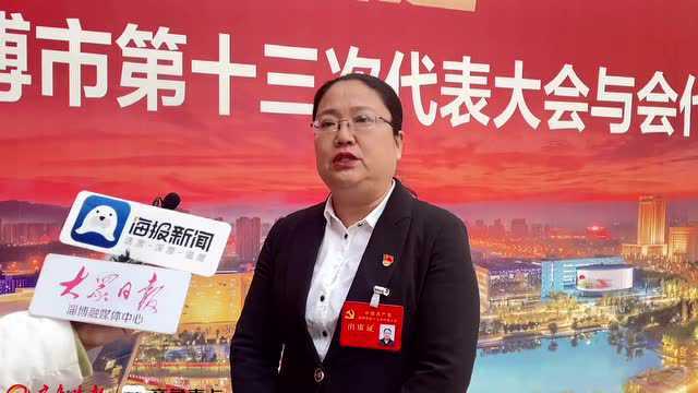 党代表访谈|李玲:以物流产业品质提升助力淄博转型升级