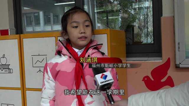 马尾区中小学迎来开学首日 