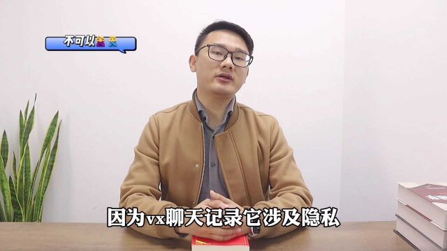 广州离婚律师王幼柏团队:离婚案件中警察可以帮忙调取聊天记录吗