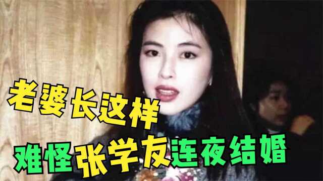 张学友老婆有多美,天王被拿捏37年,不敢有绯闻