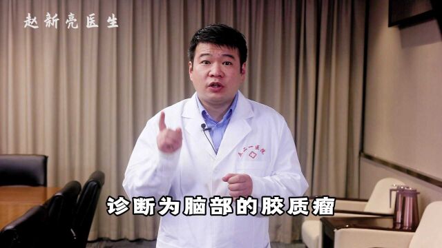 胶质瘤有什么表现?该怎么治疗?