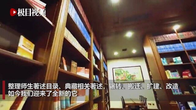 来这里,不由自主想读书!武汉大学“珞珈文库”揭牌,高大上的图书馆专区见证珞珈人文底蕴,浓缩武大百年历史文脉