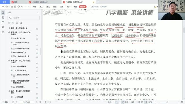 八字中的“克与制”你是怎么理解的?