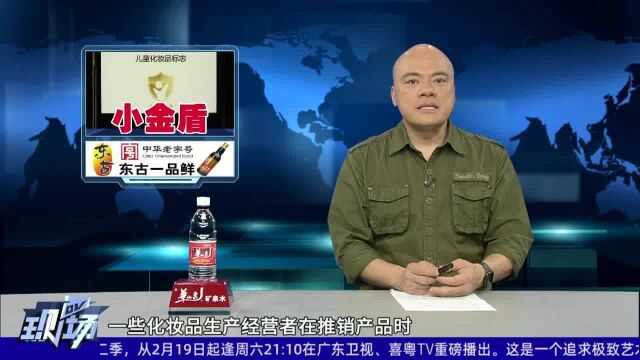 国家药监局:小金盾不是产品质量认证标志