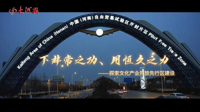 学习贯彻全国两会精神,勇当高质量发展先锋示范