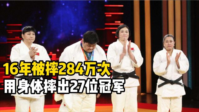 “最强陪练”刘磊磊,用自己身体摔出27位冠军,如今怎样了