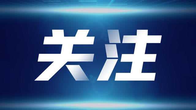 扬州全市司法行政工作暨全面从严治党会议召开