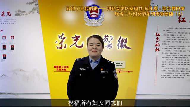 【女警风采】情系“公安蓝” “巾帼”绽芳华