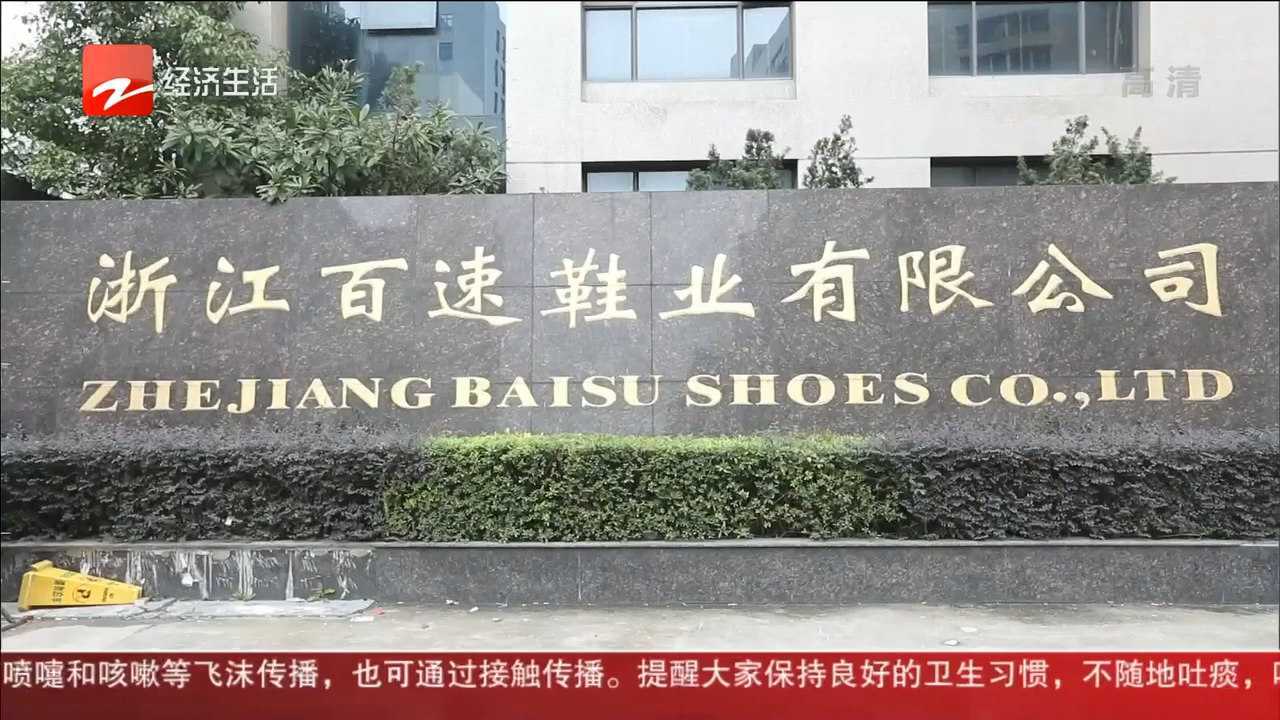 瑞安:俄乌局势影响外贸 商务部门建帮扶白名单