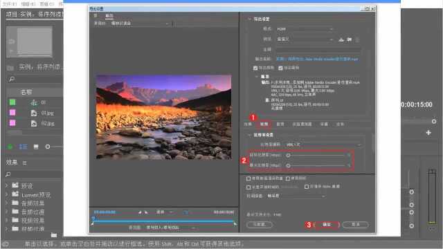 实例:将序列添加到 Adobe Media Encoder进