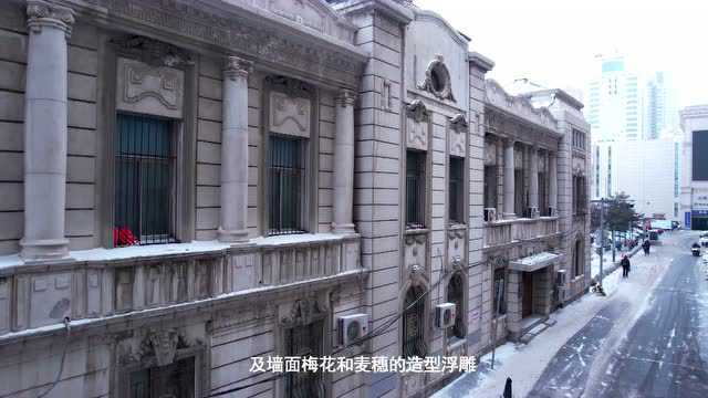 【感受金融之美】打卡沈阳中街老城的金融记忆