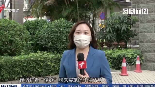 广州一男子网恋被骗投资比特币106万元,婚恋网站被判担责5%