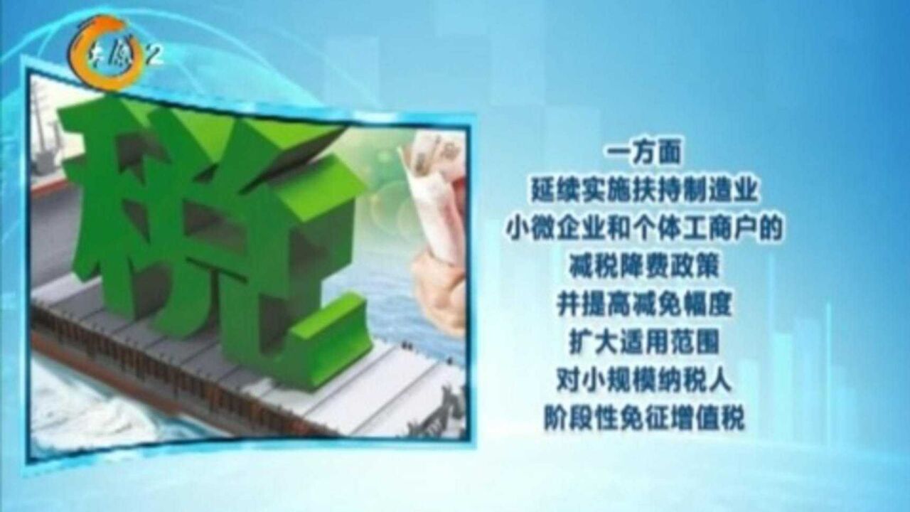 退税新政将有效改善企业现金流,提振市场信心